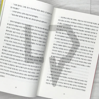 Summer Is Only a Season 여름은 고작 계절