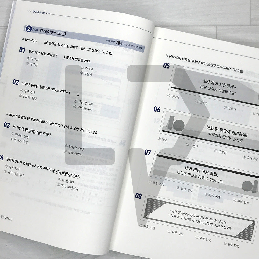 SDEDU TOPIK 2 Mock Tests 시대에듀 한국어능력시험 토픽 2 실전 모의고사 (2026)