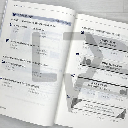 SDEDU TOPIK 2 Mock Tests 시대에듀 한국어능력시험 토픽 2 실전 모의고사 (2026)