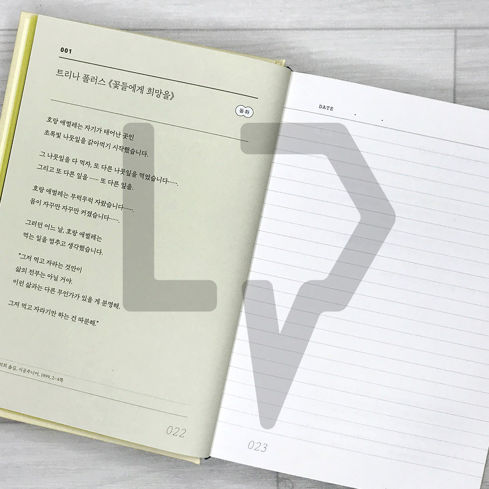 One Page a Day for Better Korean-Language Expression: Daily Copywork Training 하루 한 장 나의 표현력을 위한 필사 노트