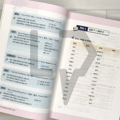 The All-in-One TOPIK 1 Vocabulary: Complete in 60 Days 한권으로 완성하는 한국어능력시험 토픽 1 단어