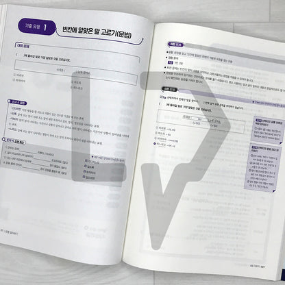 TOPIK 2 Previously Tested Questions 시대고시 한국어능력시험 토픽 2 기출 유형 문제집