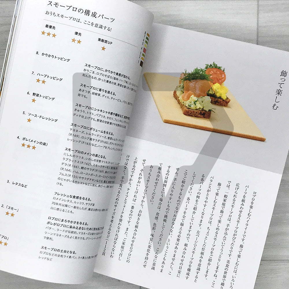 Rugbrod: A Textbook of Danish Rye Bread from Nordic Denmark 北欧デンマークのライ麦パン ロブロの教科書 食文化、健康の考え方、パンの作り方から、料理、お菓子への展開まで