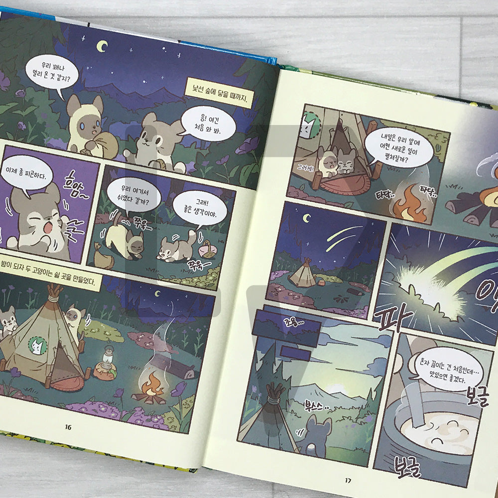 Cats & Soup Storybook – Starlit Cat Village Vol.2: Caring for Kittens 별이 빛나는 고양이 마을 2: 아기 고양이를 부탁해!