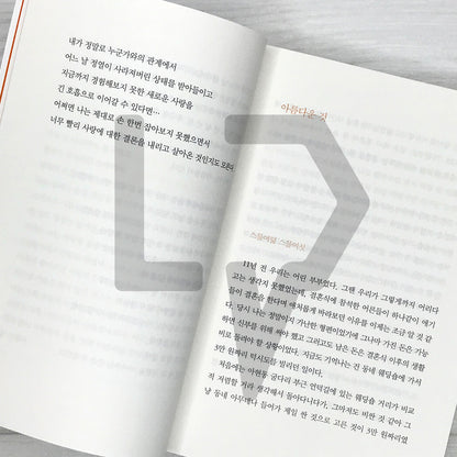 An Ordinary Being 보통의 존재