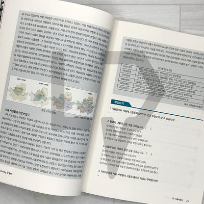 Learning Korean Through Stories of Korean Cities 도시 이야기로 배우는 한국어