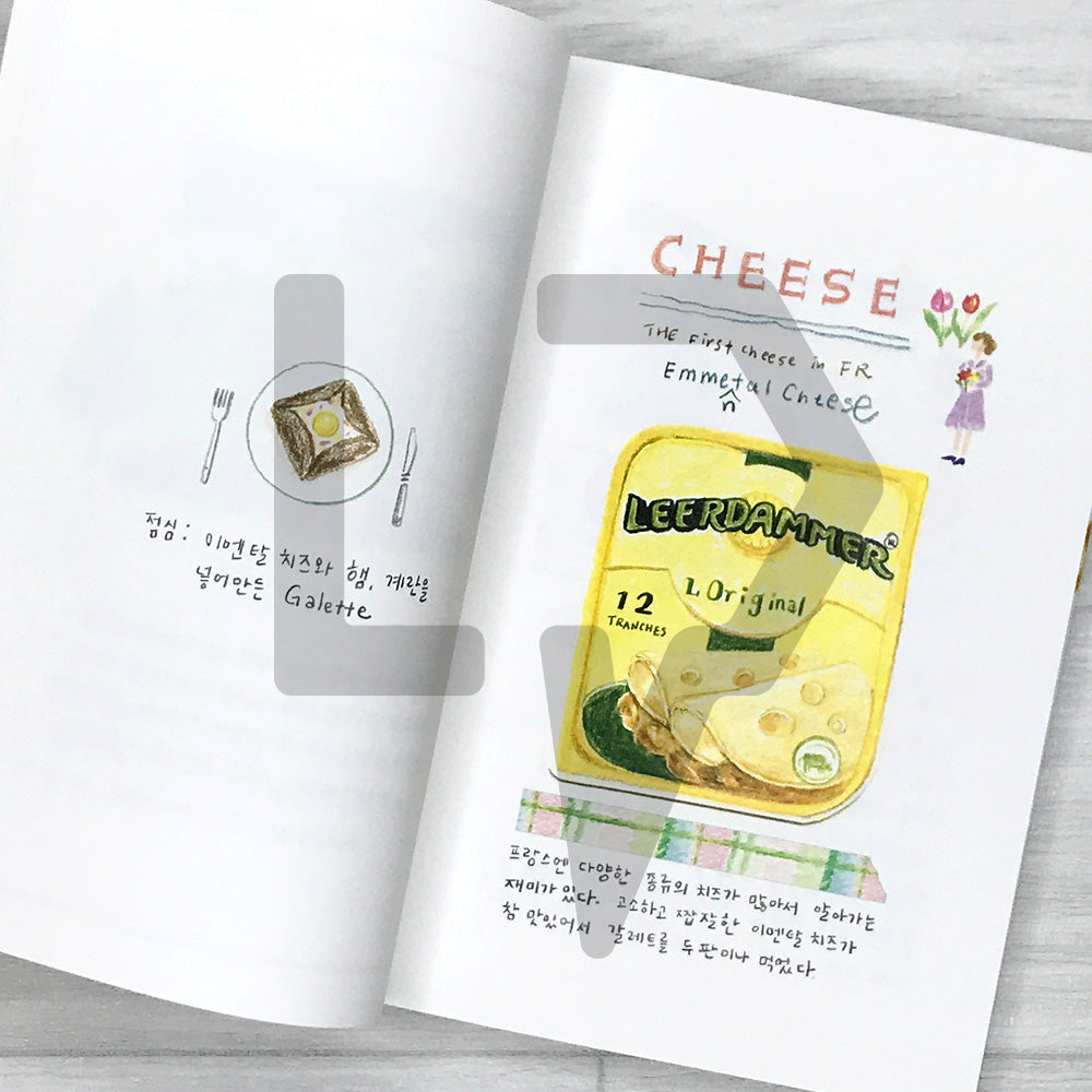 Orleans: Yeojin's 78-Day Illustrated Travel Diary in France 오를레앙