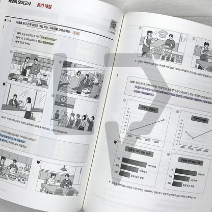 TTMIK Topik 2 The Final Step 한국어능력시험 토픽 2 시험 전 마지막 연습