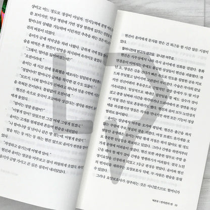 2025 16th Young Writers Award Anthology 2025 제16회 젊은작가상 수상작품집