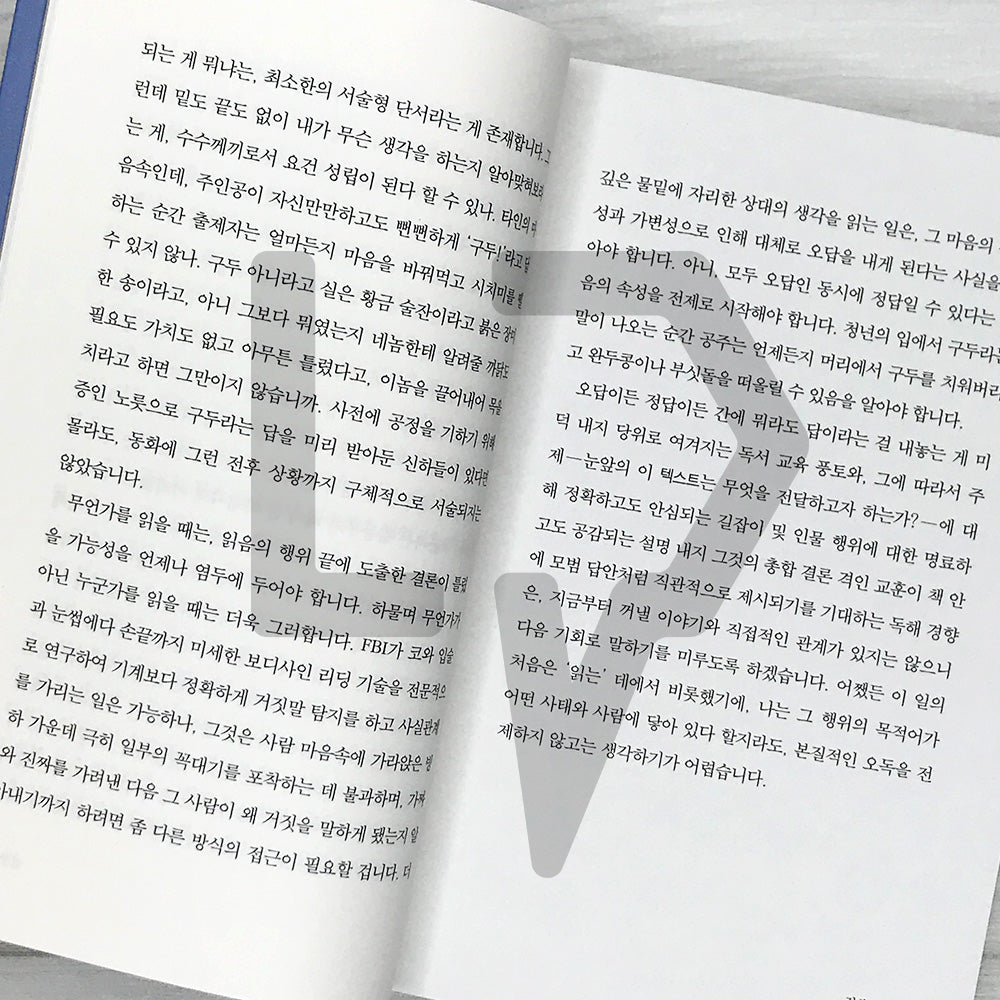 Cutting Wound 절창