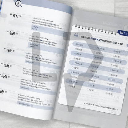 King of Korean Vocabulary TOPIK 2 Intermediate Dictionary Textbook 쏙쏙 한국어 어휘왕 토픽 2 중급 단어사전