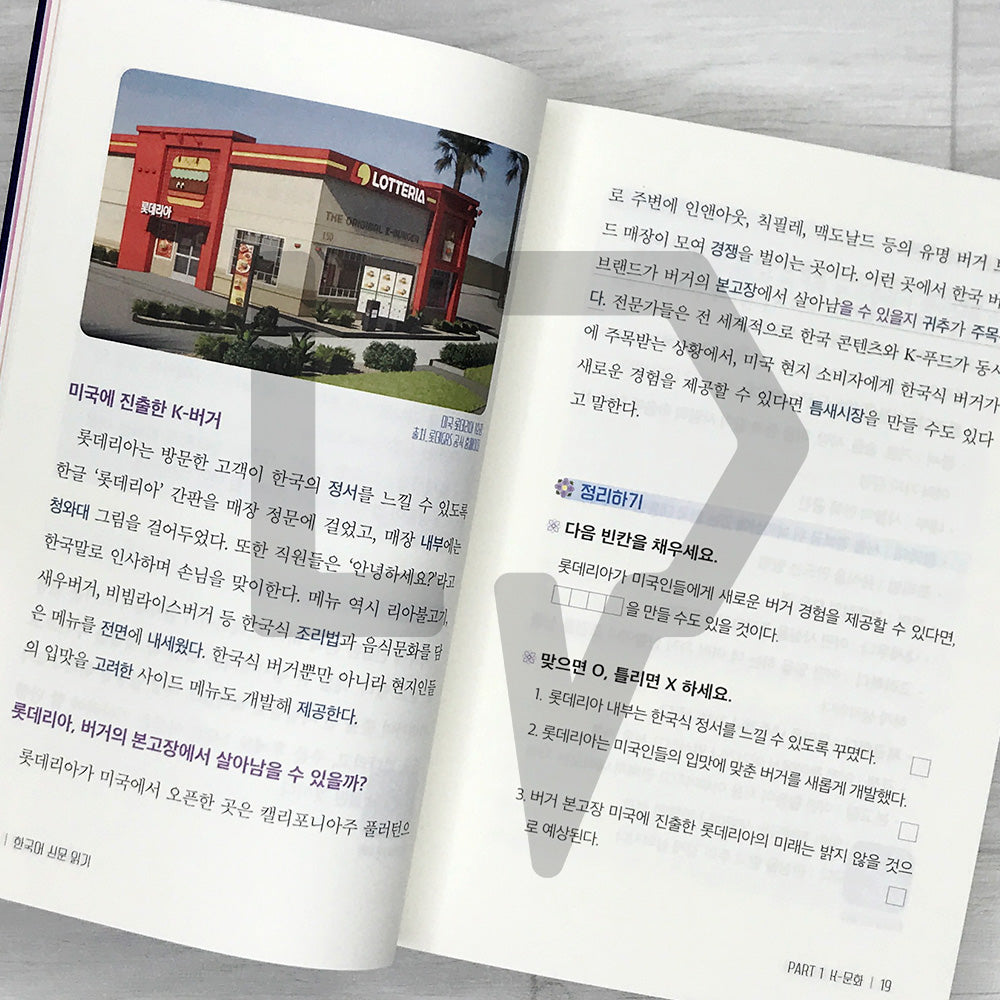 Korean Newspaper for Korean Learners 외국인을 위한 한국어 신문