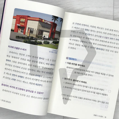 Korean Newspaper for Korean Learners 외국인을 위한 한국어 신문