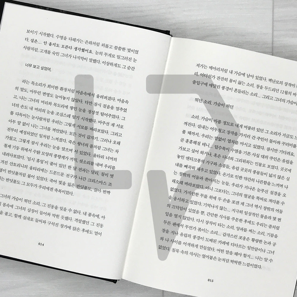 Pavane for a Dead Princess - Original Novel of the Netflix Film Pavane 죽은 왕녀를 위한 파반느 2025 Revised Edition