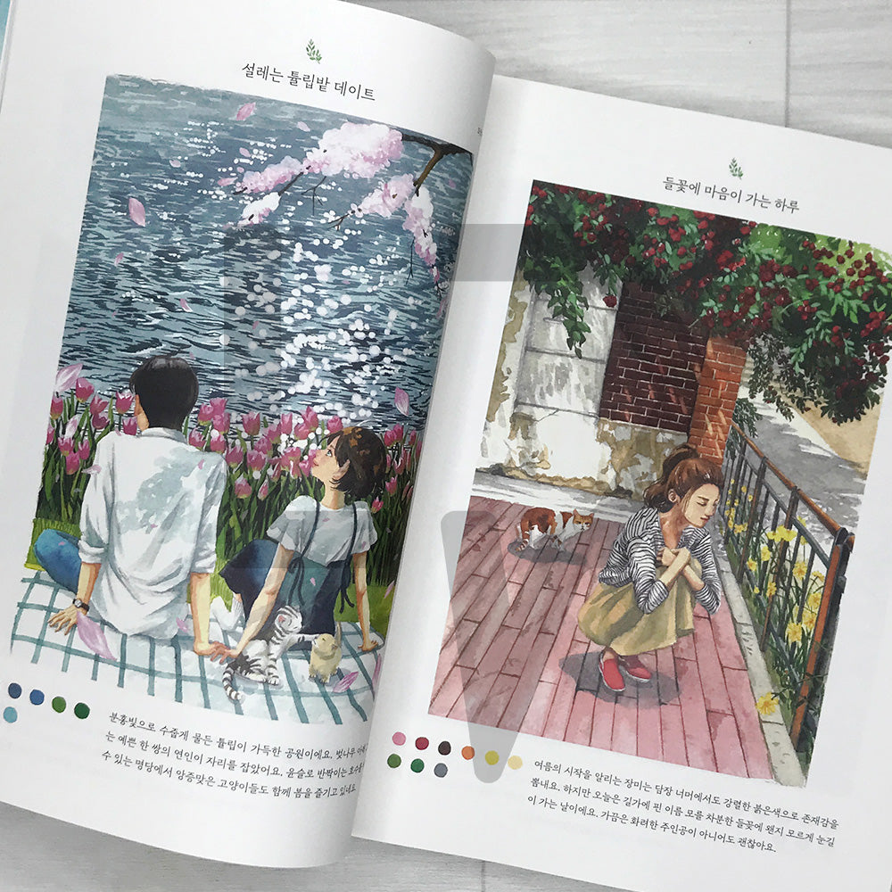 Lappomi's Landscapes Where Light Lingers: A Watercolor Coloring Book - Beautiful Moments in Light and Shadow 라뽀미의 빛이 머무는 풍경 수채화 컬러링 북: 빛과 그림자로 물들이는 아름다운 순간들