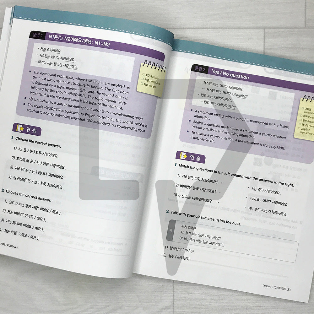My First Korean 1 Beginner Textbook