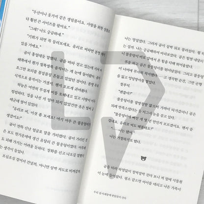 A Moon Bear (Asian Black Bear) Lives Downstairs 우리 집 아래층에 반달곰이 산다
