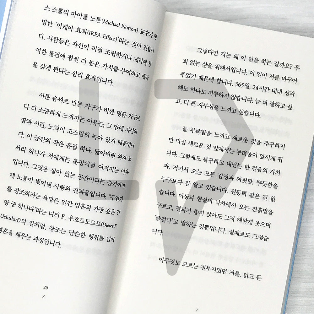 The More I Wander, the More This Land Becomes Mine 헤맨 만큼 내 땅이다