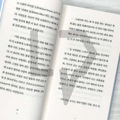 The More I Wander, the More This Land Becomes Mine 헤맨 만큼 내 땅이다