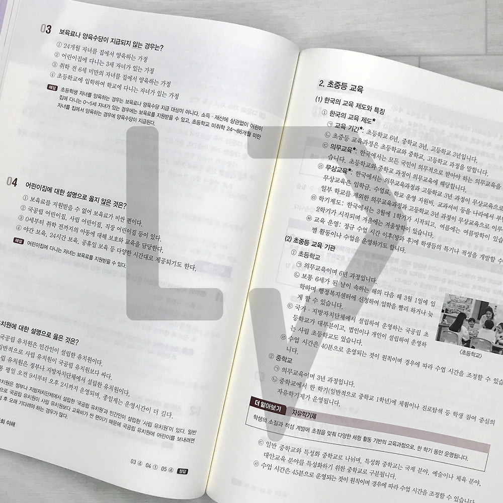 SD Edu Korea Immigration & Integration Program (KIIP) Comprehensive Evaluation for Permanent Residency & Naturalization 시대에듀 사회통합프로그램 종합평가 영주용·귀화용 All-in-One Guide - 2027 9th Revised Edition