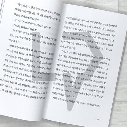 The Life of Our Lord 예수의 생애