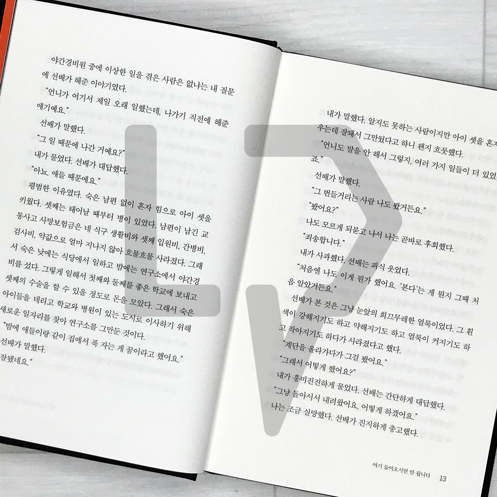 The Midnight Timetable: A Novel in Ghost Stories (2025 Limited Special Edition) 한밤의 시간표 (리커버 양장본 한정판)