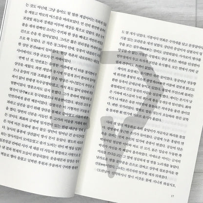 Tangeum: Swallowing Gold (Original novel of Netflix’s Dear Hongrang) 탄금: 금을 삼키다