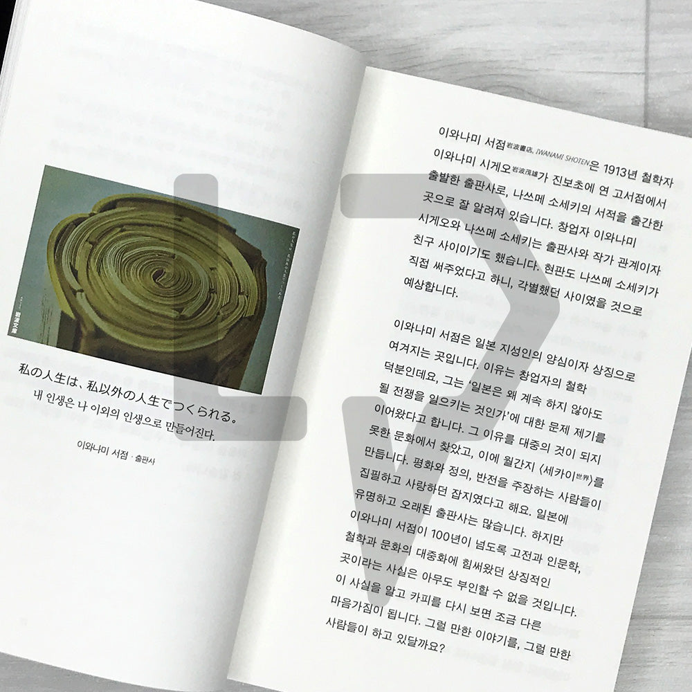 Japanese Advertising Copy Field Guide 일본 광고 카피 도감