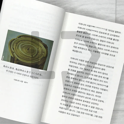 Japanese Advertising Copy Field Guide 일본 광고 카피 도감