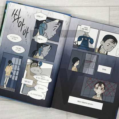 Your Letter (2025 Recover) 연의 편지 (리커버 양장본)