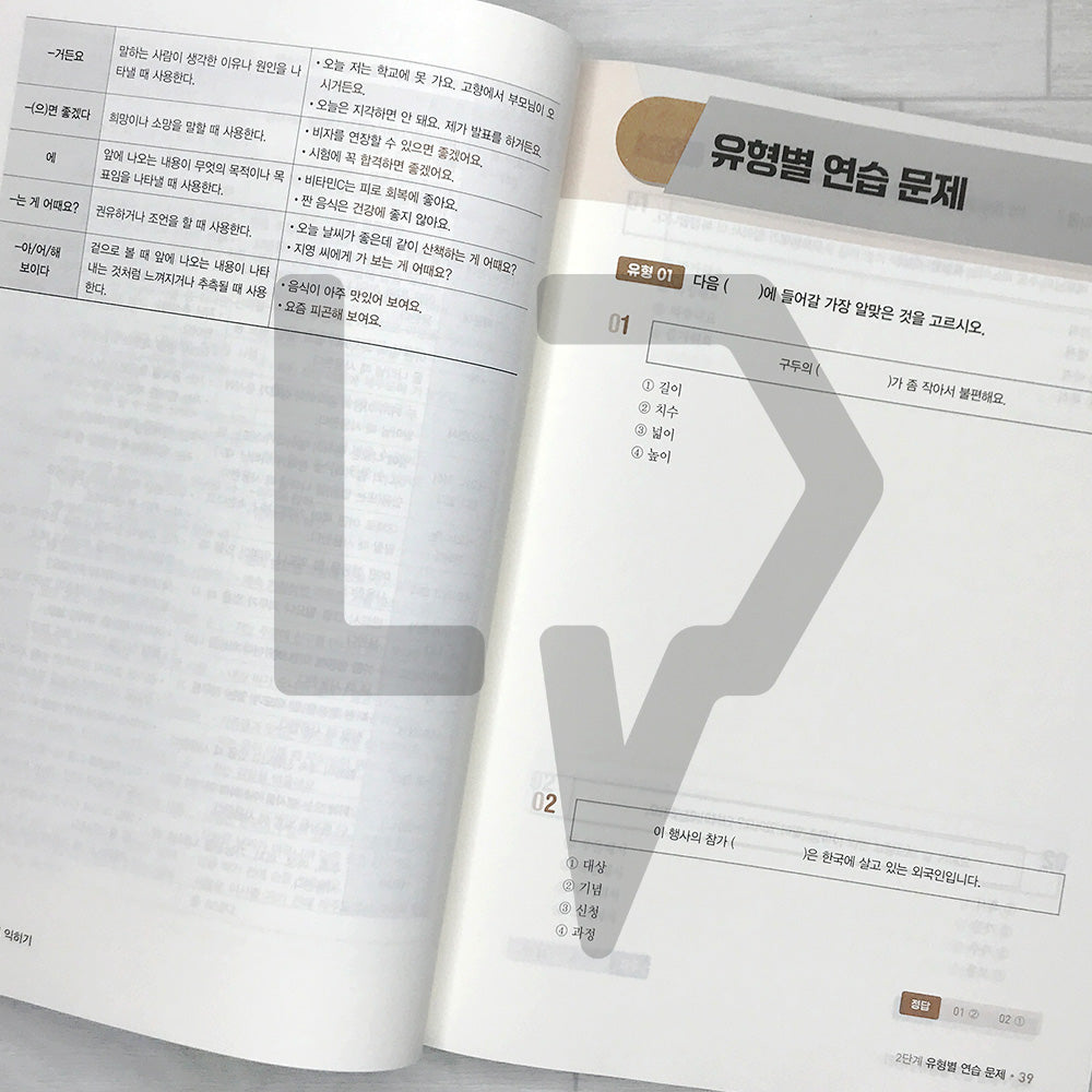 SDEDU KIIP Stage Assessment Mock Tests (Stages 1-3) 시대에듀 사회통합프로그램 단계평가 1·2·3 단계별 실전 모의고사 (2026)
