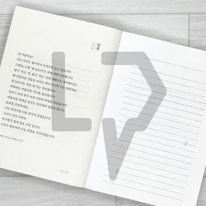 Even Just One Line Etched in My Heart: Na Min-ae’s Life Poetry Copybook 단 한 줄만 내 마음에 새긴다고 해도