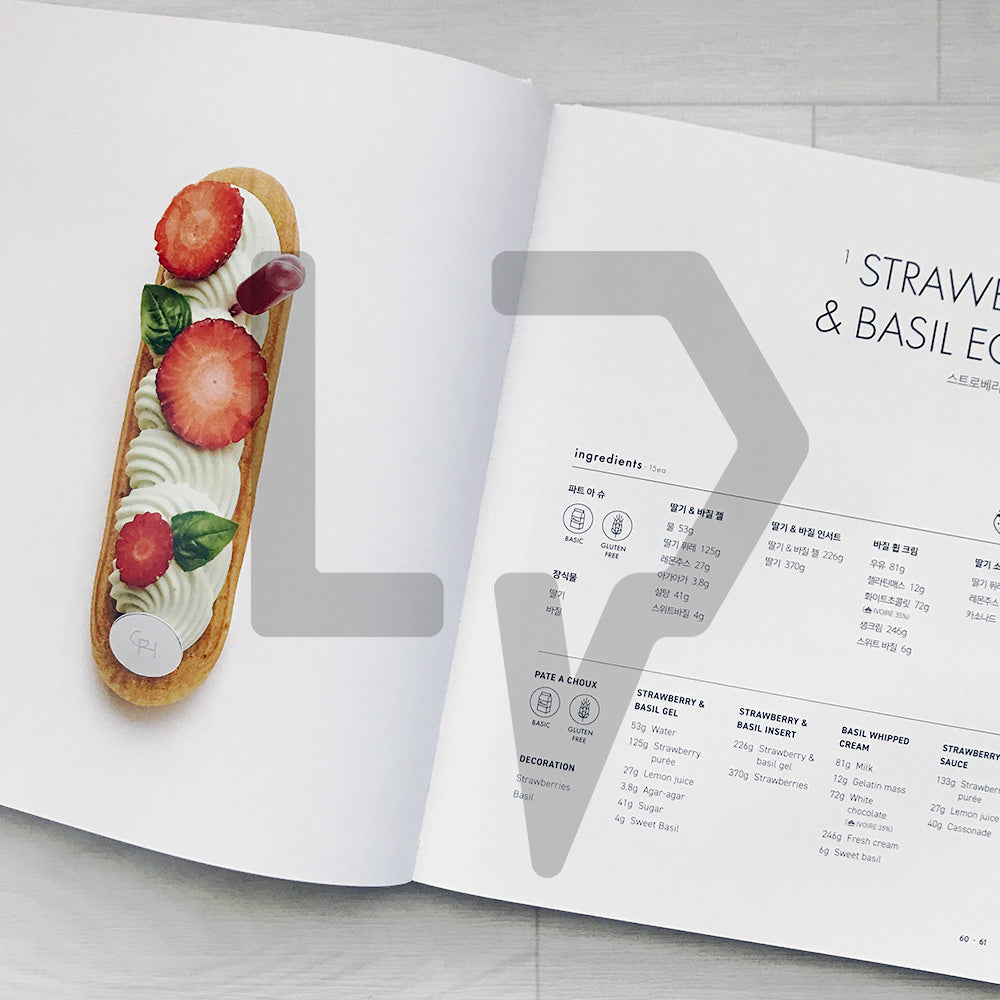 Eclair by Garuharu (Garuharu Master Book Series 1) 에클레어 바이 가루하루