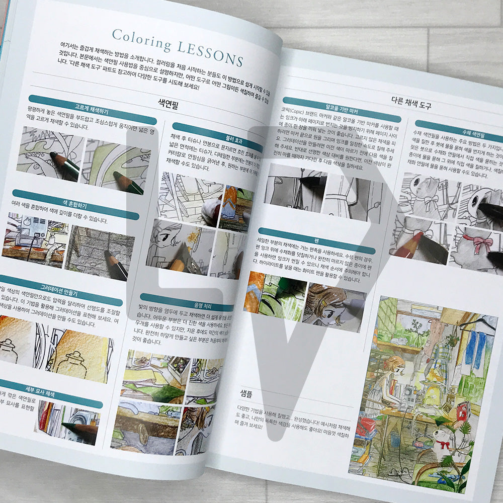 Girls' Room Coloring Book 소녀의 방 컬러링북: 30 Cozy Rooms by 6 Illustrators