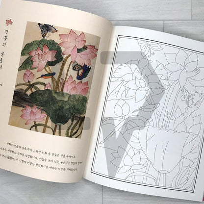 Beautiful Flowers Korean Minhwa Coloring Book 아름다운 꽃 우리 민화 컬러링북