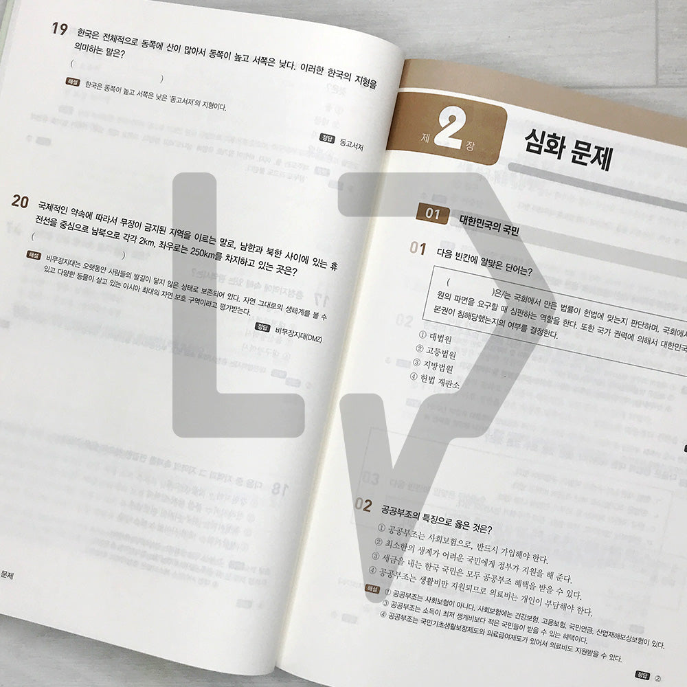 SD Edu Korea Immigration & Integration Program (KIIP) Comprehensive Evaluation for Permanent Residency & Naturalization 시대에듀 사회통합프로그램 종합평가 영주용·귀화용 Mock Tests - 2027 9th Revised Edition