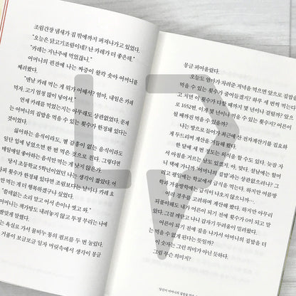 You Have 328 Chances Left to Eat Your Mother's Home-Cooked Meals - Original Novel of the Film Number One 어머니의 집밥을 먹을 수 있는 횟수는 328번 남았습니다