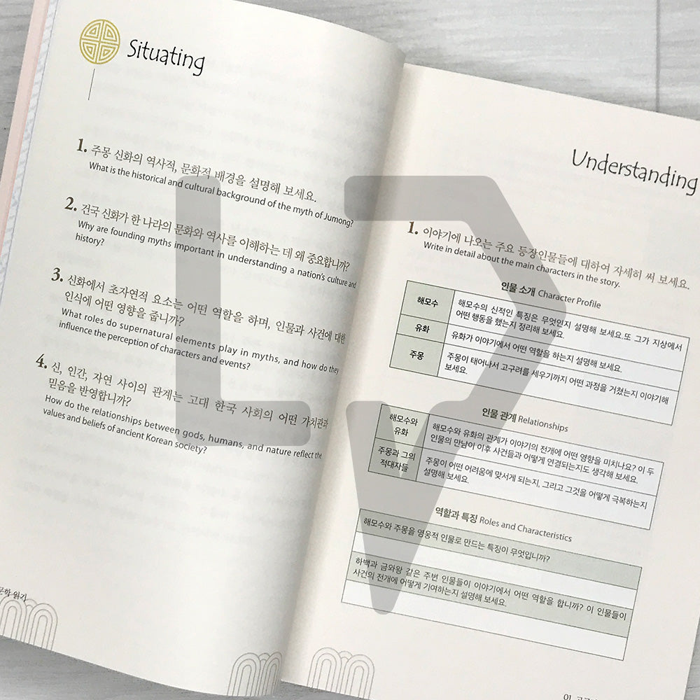 Classical Korean Literature for Advanced Korean Learners 한국 고전 문학 읽기