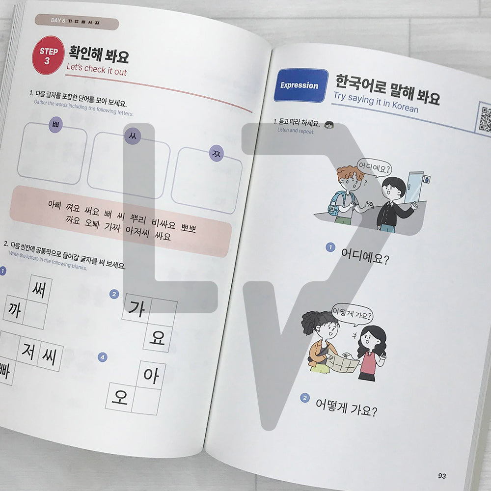 10 Minutes a day: Korean Phonics Introductory Book 처음 시작하는 한국어