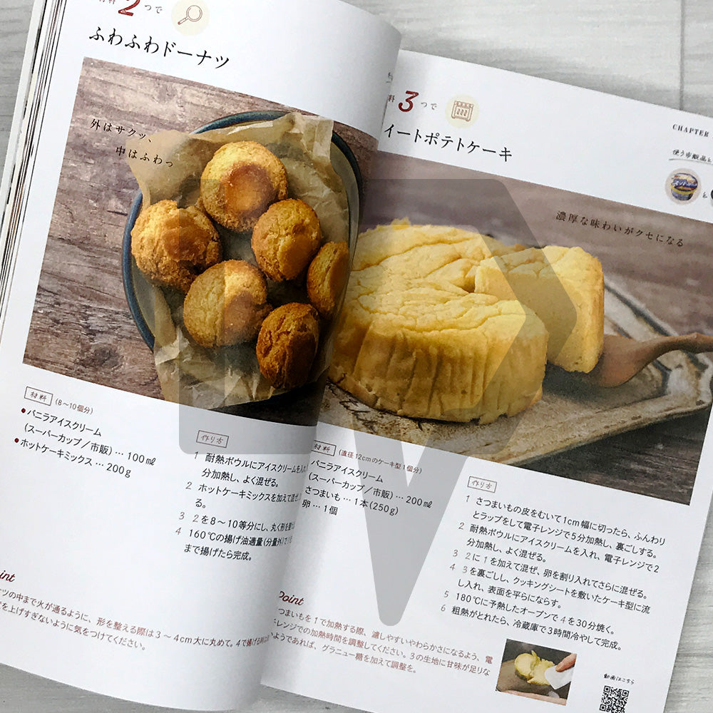 Even More Rule-Breaking Snack Ideas: 100 Recipes with Just Four Ingredients ますます常識やぶりのアイデアおやつ 「材料4つまで」の100レシピ