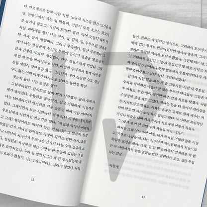 Healing Light 치유의 빛