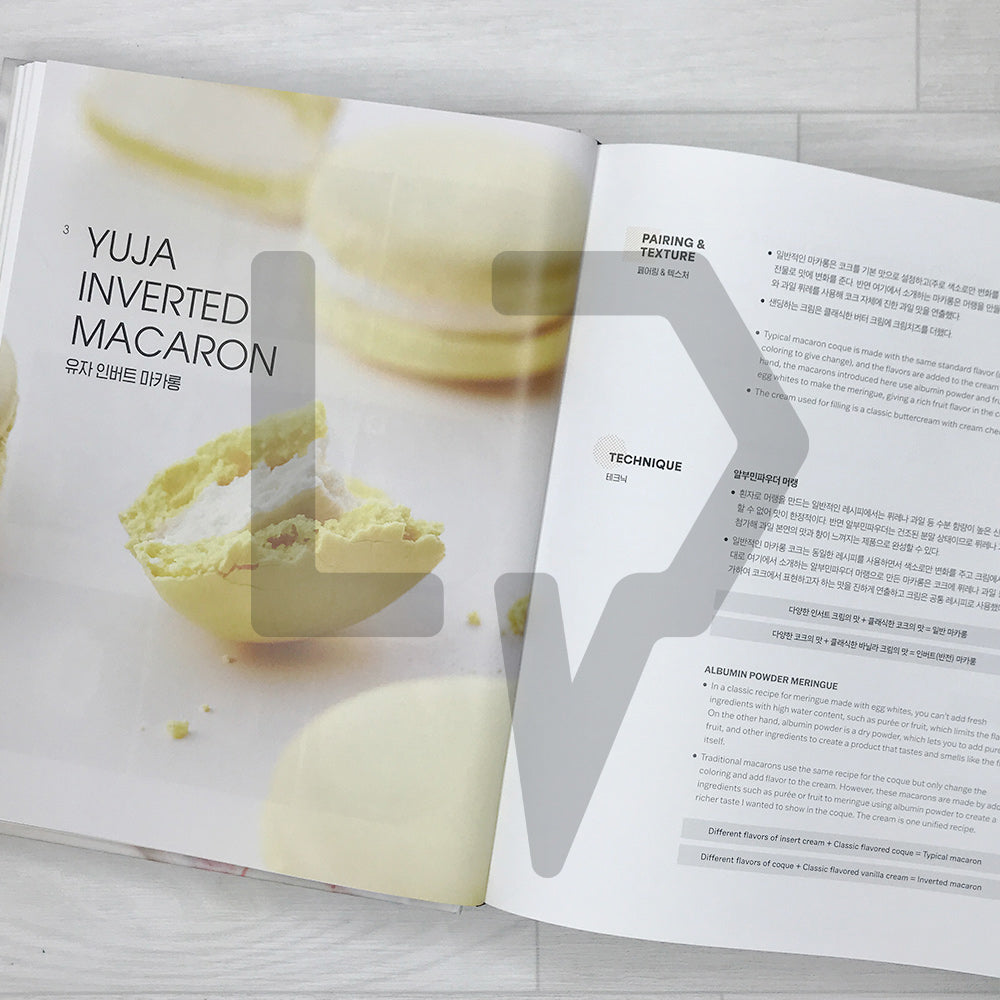How to Make My own Recipe + Dessert Pairing Book (Chef Eric's Patisserie Series 2) 나만의 디저트 레시피를 구상하는 방법 + 디저트 페어링 북