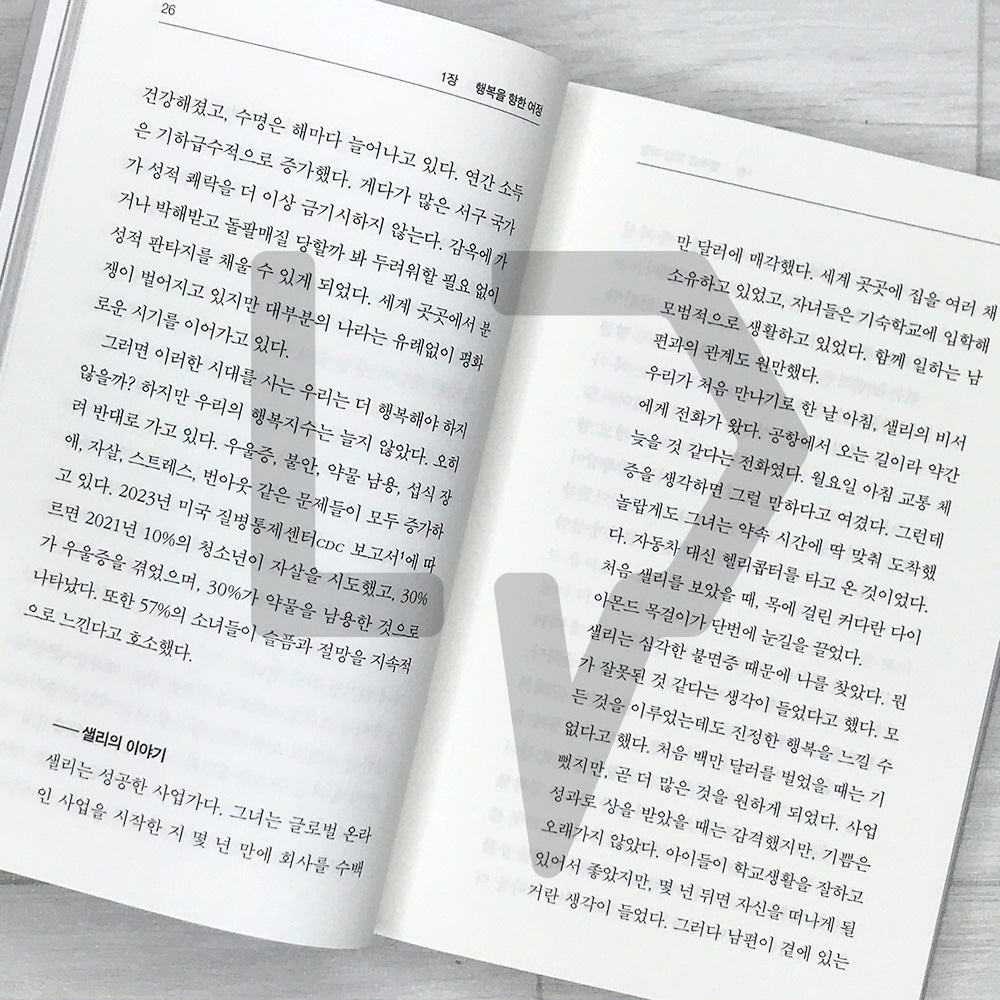 Life Hacks from the Buddha (Living by the Buddha's Words): 15 Buddhist Lessons That Lighten Your Life 부처님 말씀대로 살아보니: 인생이 가벼워지는 15가지 불교 수업