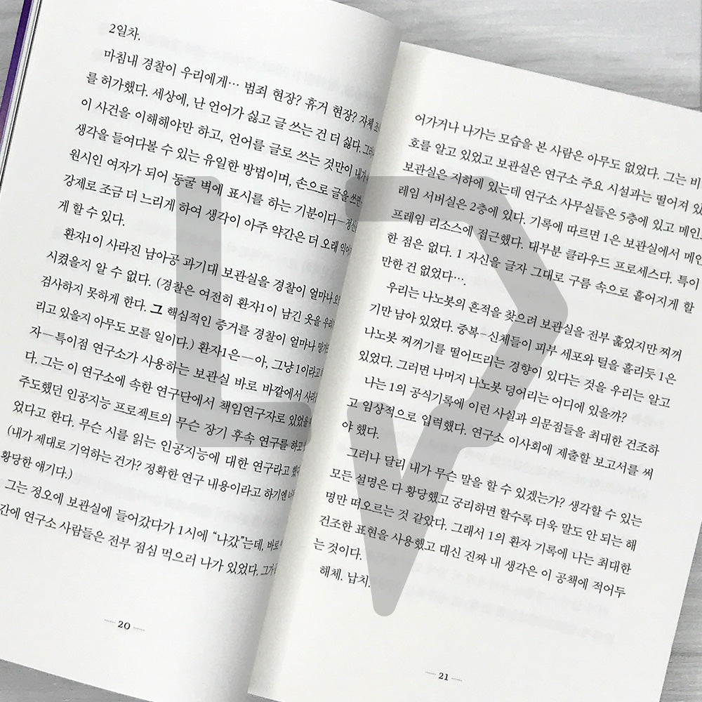 Toward Eternity 영원을 향하여