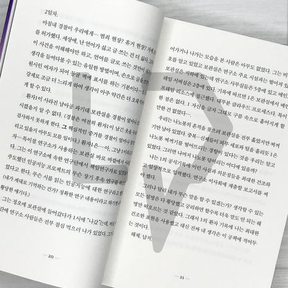 Toward Eternity 영원을 향하여