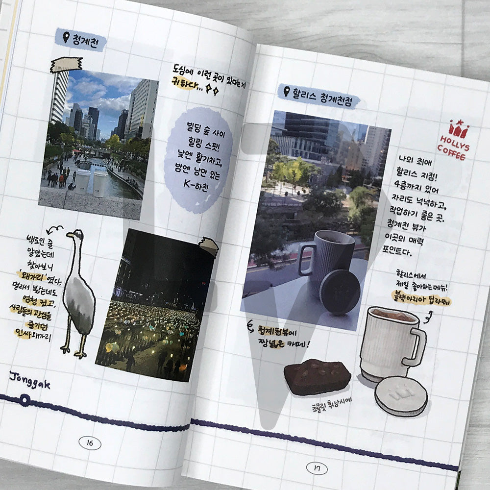 Roughly Drawn Seoul Hot Spots Diary: 242 Cozy City Spots Along Seoul's Subway Lines 대충 그린 서울 핫플 다이어리: 지하철 노선 따라 즐기는 도심 속 감성 스팟 242