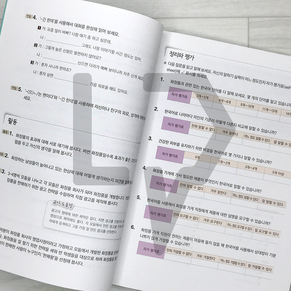 Speaking Speaking Korean Advanced 1: Daily Conversation