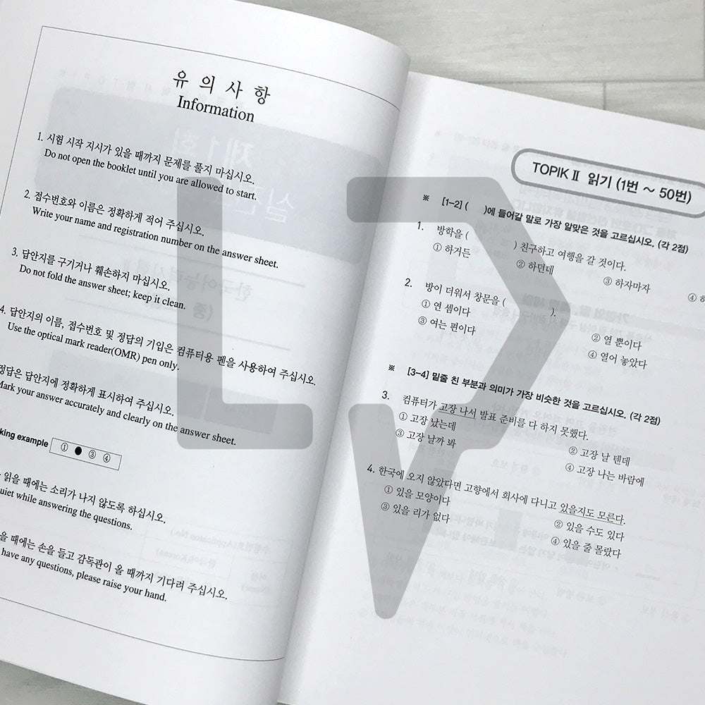 TOPIK On YouTube 한국어능력시험 토픽 ON 유튜브 2: TOPIK 2 Mock Tests with Explanation Videos!