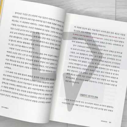 The Living Room Art Museum 3: A Light-Hearted Introduction to Western Contemporary Art 방구석 미술관 Vol. 3