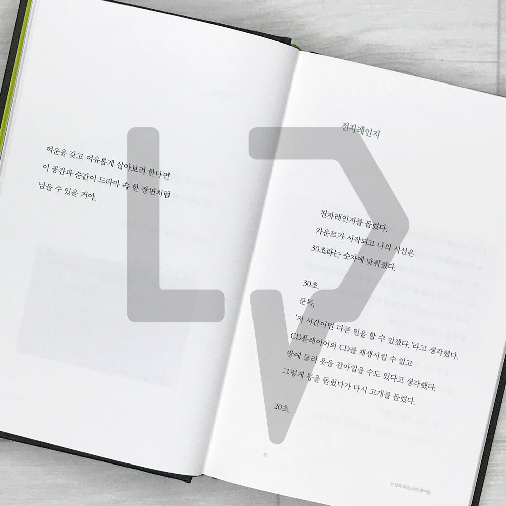 Not Everything Is As It Seems by Kang Min-hyuk (2026 Revised Edition) 다 그런 건 아니야 (개정증보판)